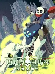 荒野合伙人 综艺封面